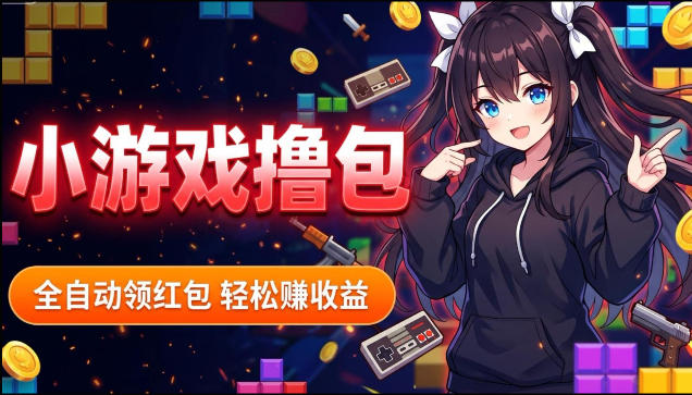 揭秘手机全自动挂G撸包项目，零基础人人可做，单机日入1.5k+，矩阵收益翻几倍|小鸡网赚博客