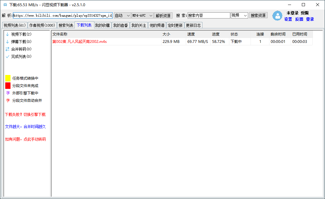 闪豆多平台视频下载器v20260520绿色版 闪豆多平台视频下载器v20260520绿色版
