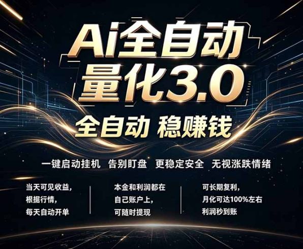 EA黄金量化，全天无人值守，24小时不停干，小白轻松操作，日入1000+|小鸡网赚博客