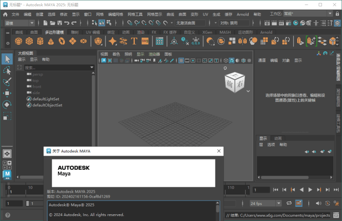 Autodesk MAYA 2027.1.0高级版|小鸡网赚博客