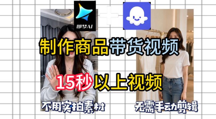 即梦Seedance2.0+Coze扣子工作流一键制作商品带货视频,全程无需手动剪辑,也不用自己实拍素材|小鸡网赚博客