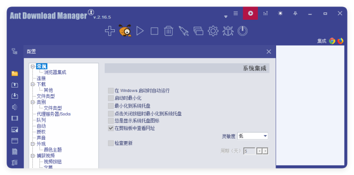 Ant Download Manager v2.17.2高级版|小鸡网赚博客