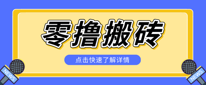 利用豆包去水印下载工具赚钱玩法，零成本零门槛多种收益月入5000+|小鸡网赚博客