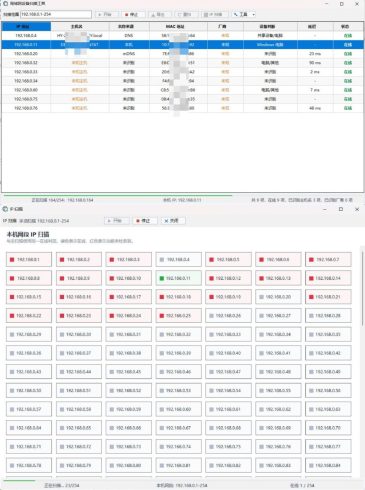 局域网设备扫描工具 V1.1|小鸡网赚博客