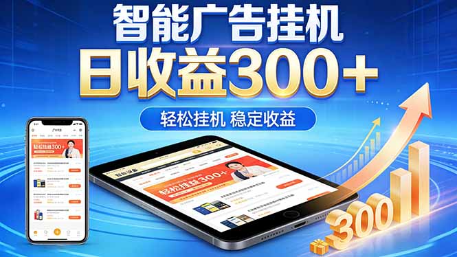 2026年最简单易上手的热门项目，日化300+，可矩阵操作，无风控危险|小鸡网赚博客