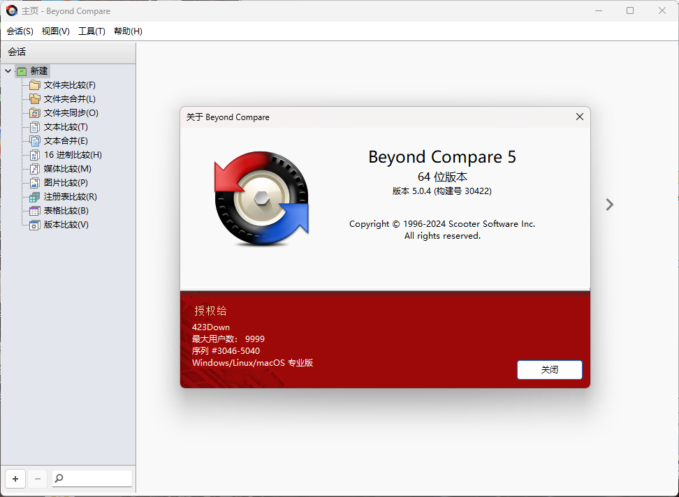 Beyond Compare v5.2.2.32209 Beyond Compare v5.2.2.32209
