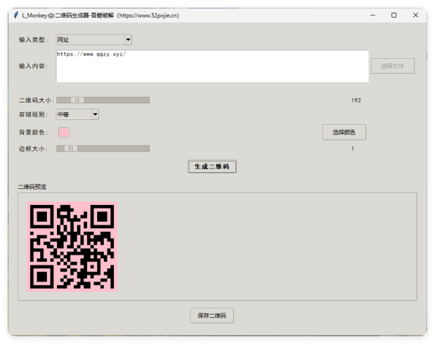 本地二维码生成小工具 V0.0.1|小鸡网赚博客