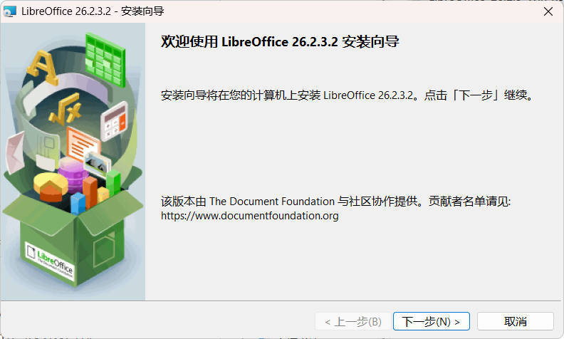 Office办公套件 LibreOffice v26.2.3|小鸡网赚博客