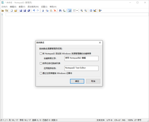 Notepad4 v26.05 r6166中文绿色版|小鸡网赚博客