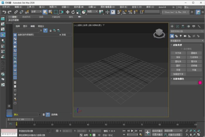 Autodesk 3DS Max 2027.1.0.0高级版|小鸡网赚博客