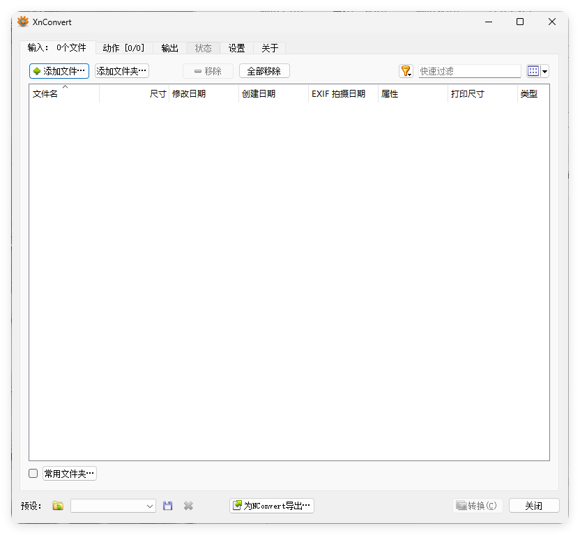 XnConvert图片处理v1.111.0绿色版|小鸡网赚博客