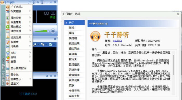 千千静听TTPlayer5.5.2 绿色修复版|小鸡网赚博客