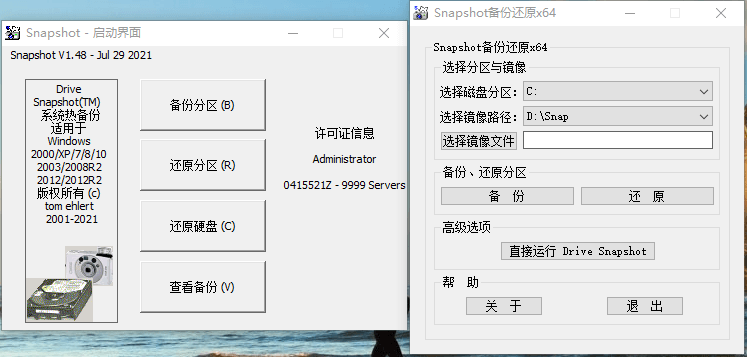 硬盘备份Drive SnapShot v1.51.0.125|小鸡网赚博客
