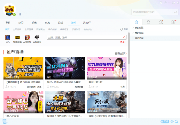 YY语音V9.55.0.0绿色多开纯净版|小鸡网赚博客