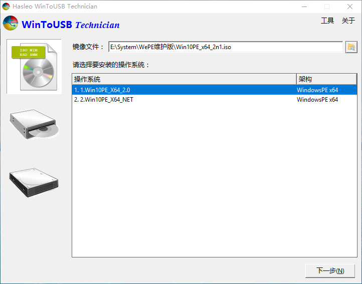 WinToUSB v10.8/WinToHDD v7.0.2|小鸡网赚博客