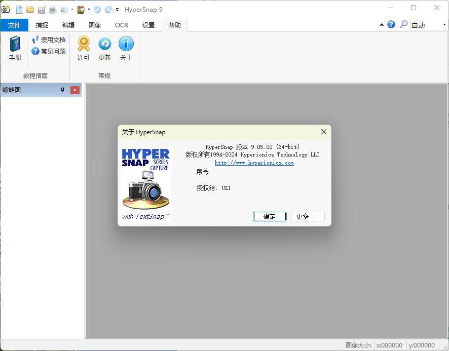 HyperSnap v10.0.2便携汉化版|小鸡网赚博客