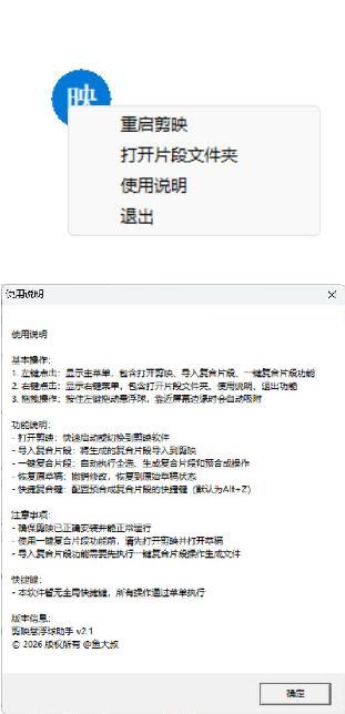 剪映助手悬浮球V2.1 附源码|小鸡网赚博客
