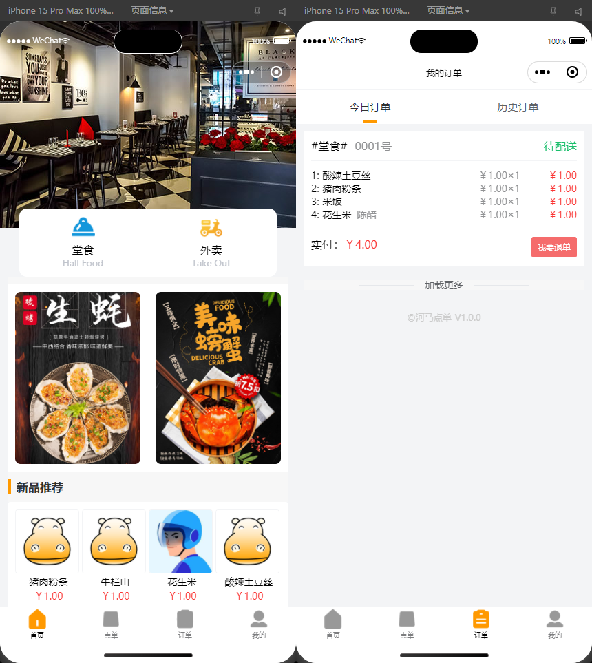 最新扫码点餐外卖配送餐饮小程序系统源码 开源版|小鸡网赚博客