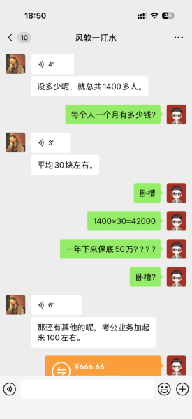 工头都惊呆了！1年积累1000个这样的粉丝，保底100w？-图片2
