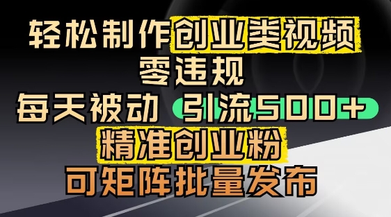 抖音引流创业粉，几分钟一个视频，非常暴力，小白直接可上手操作|小鸡网赚博客