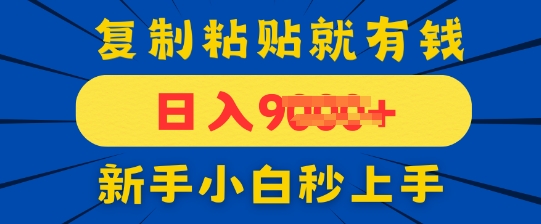 手机发评论就有收益，一单10元，新手小白复制粘贴秒上手|小鸡网赚博客