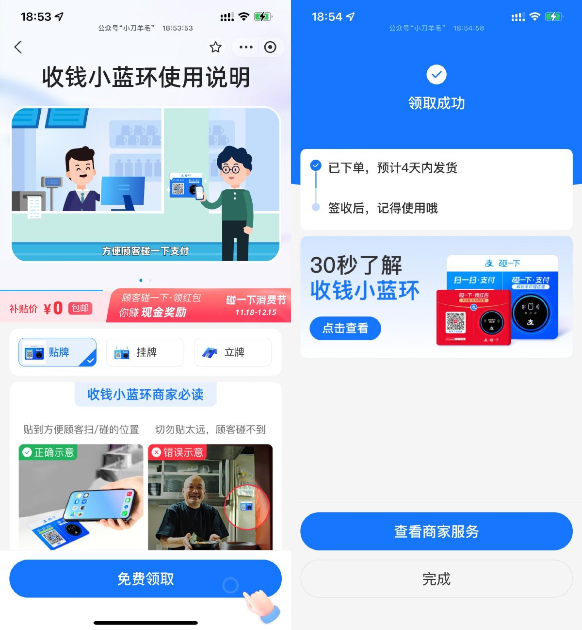 支付宝0亓领碰一下支付小蓝环|小鸡网赚博客
