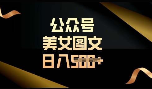 流量主长期收益项目，简单复制，操作简单，轻松日入多张|小鸡网赚博客