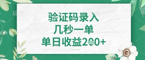 看图识字，5秒一单，单日收益轻松4张+【揭秘】|小鸡网赚博客