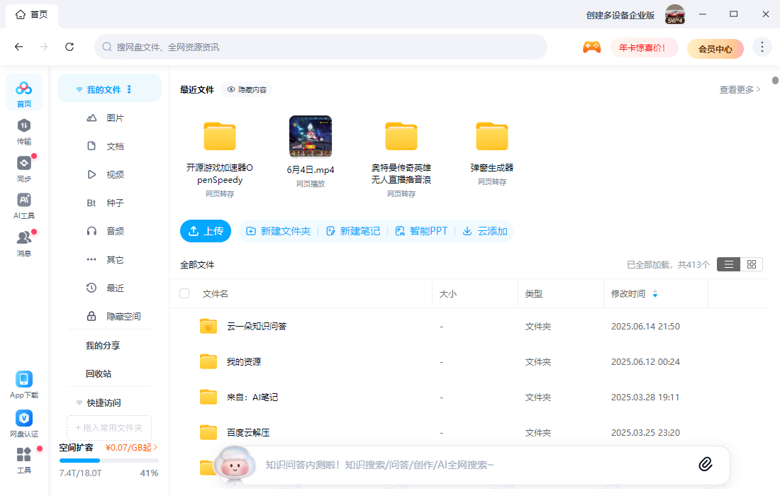 某渡盘下载不限速，下载解压直接用，无需安装|小鸡网赚博客