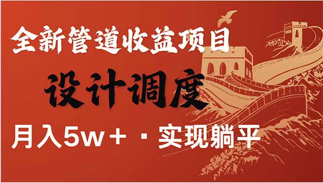 （14108期）全网暴利项目，每天被动收益1500+，长期管道收益！0成本自己做老板！|小鸡网赚博客