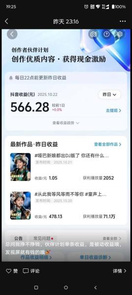 AI对口型音乐号项目，全平台一键分发，可以分成计划-广告收益-音乐推广-收徒-商单等（更新）-图片2