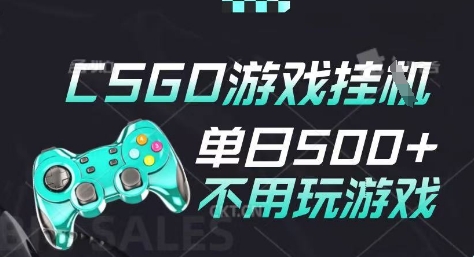 25年CSGO游戏搬砖，全自动挂G，不需要玩游戏，手机操作日入3张(不是汇率搬砖)【揭秘】|小鸡网赚博客