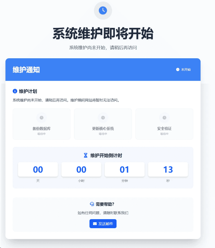 高大上的网站维护页面 plus+ HTML源码|小鸡网赚博客