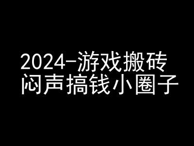 2024游戏搬砖项目，快手磁力聚星撸收益，闷声搞钱小圈子|小鸡网赚博客