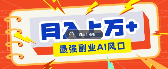 最新赛道AI文章，阅读直接转收益，暴力无脑月入过W|小鸡网赚博客