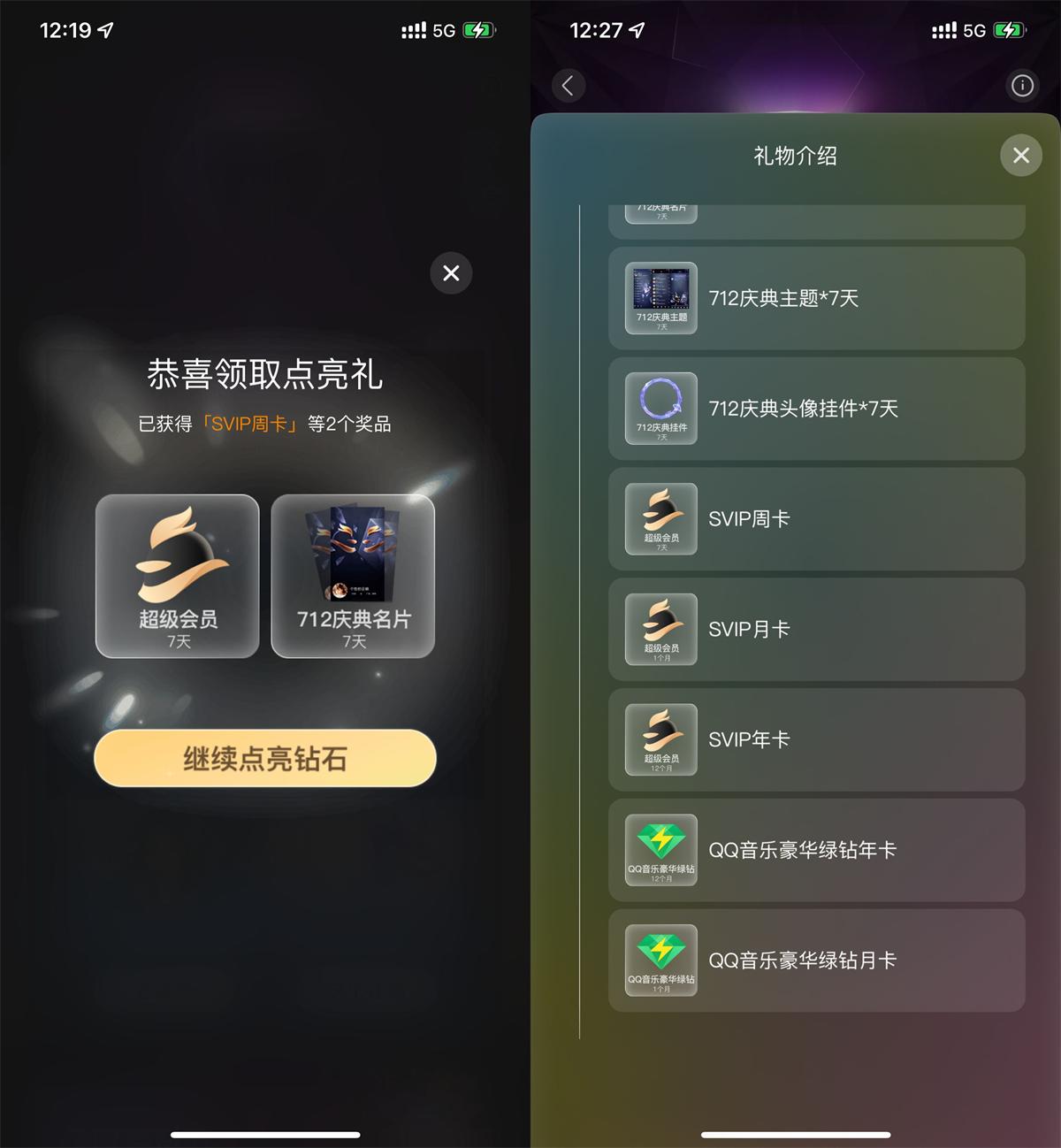 QQ会员节抽7~365天超级会员|小鸡网赚博客