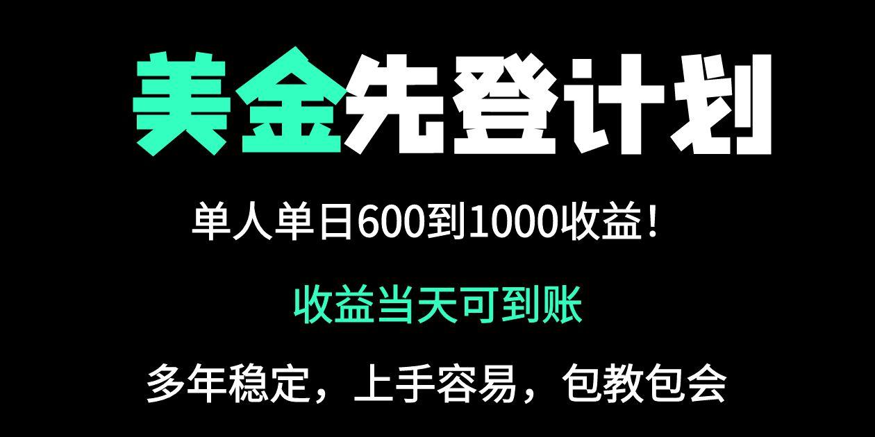 （14496期）25年全网最高单日收益冠军项目，单日收益600-1000美金|小鸡网赚博客