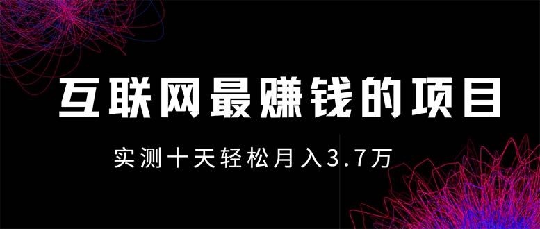 （13591期）年前风口最大化，长久可以做！|小鸡网赚博客