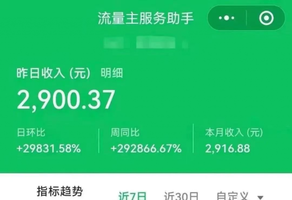 1天20分钟，简单搬砖副业玩法，1天最高396.62？-图片2