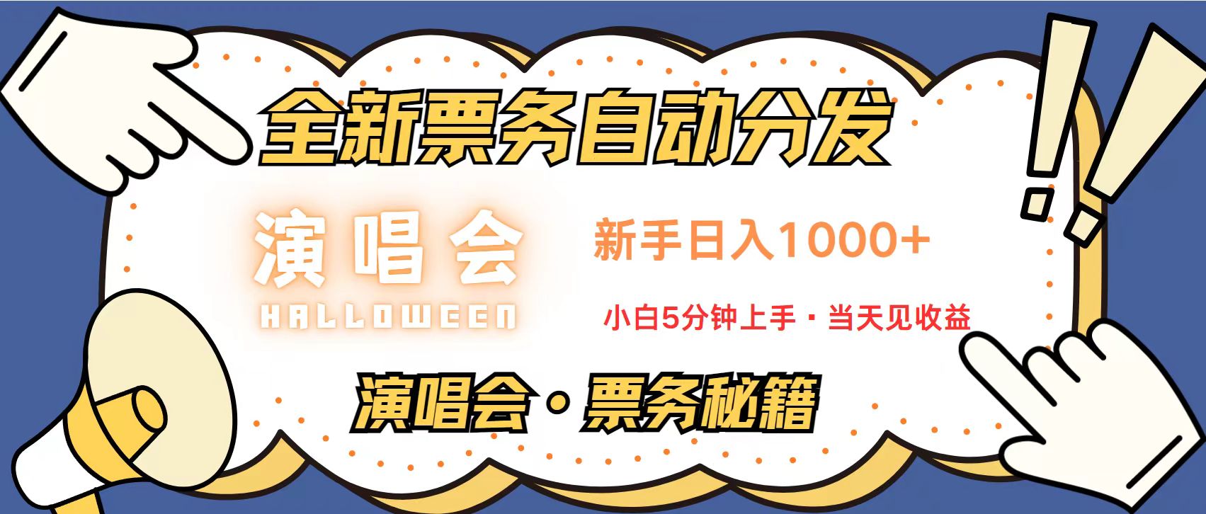 （13333期）无脑搬砖项目  0门槛 0投资  可复制，可矩阵操作 单日收入可达2000+|小鸡网赚博客