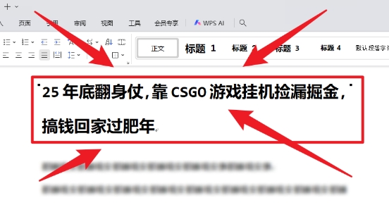 25年底翻身仗，靠CSGO游戏挂G捡漏掘金，搞钱回家过肥年【揭秘】|小鸡网赚博客