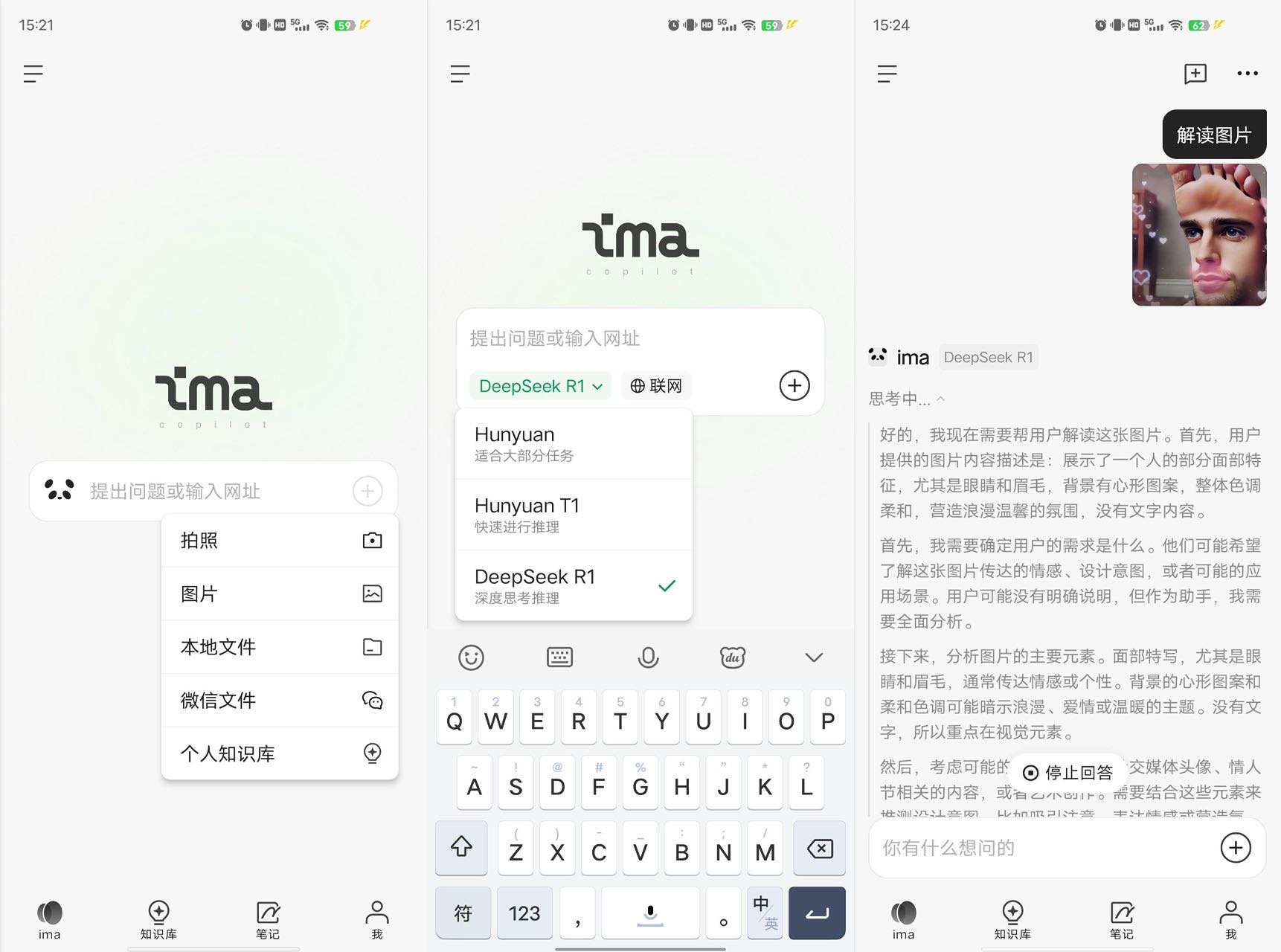 ima最新版-内置DeepSeek满血无限制版|小鸡网赚博客