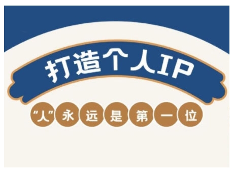 AIP训练营，从定位到实操，带你全方位提升，开启自媒体创富新征程|小鸡网赚博客