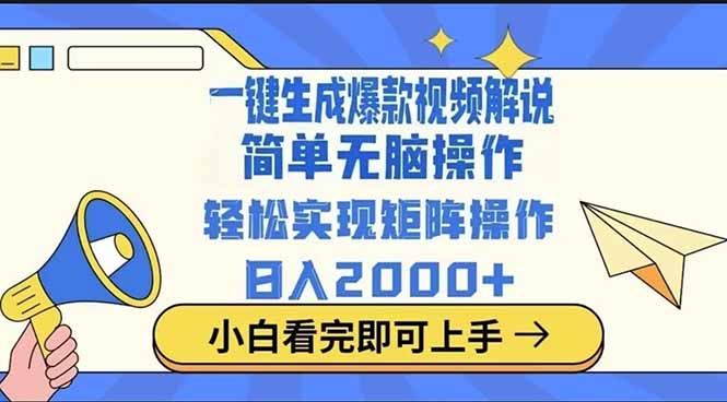 （14103期）2025最火蓝海项目十秒生成一键视频|小鸡网赚博客