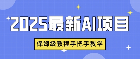 2025最新AI项目，中式养生健康视频，流量爆炸，保姆级教程手把手教学|小鸡网赚博客