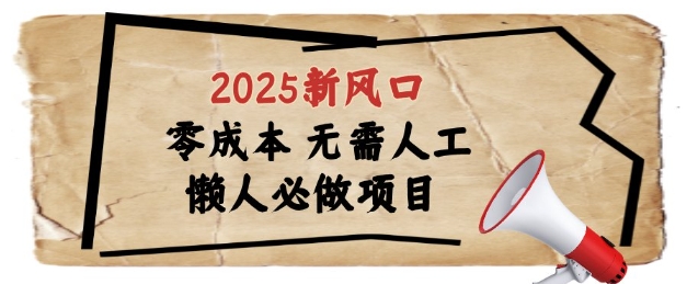 2025新风口，懒人必做项目，浏览器全自动掘金【揭秘】|小鸡网赚博客
