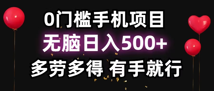 （13216期）零撸项目，看广告赚米！单机40＋小白当天上手，可矩阵操作日入500＋|小鸡网赚博客