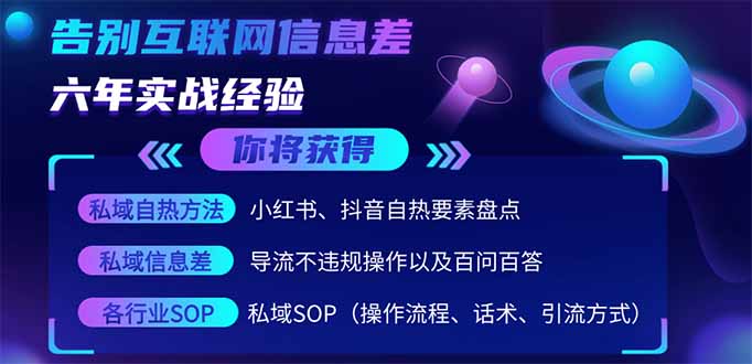 （14212期）2025最新流量玩法出炉，无视平台风控，小红书暴利引流打法，日引流1000＋|小鸡网赚博客