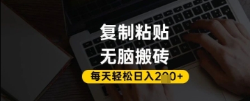 百家号抄头条号新手复制粘贴，无脑搬运，一天2张+，超详细手把手教学|小鸡网赚博客