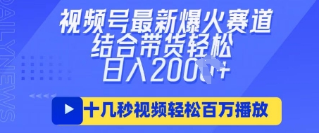 视频号最新爆火ai民国美女视频，轻松百万播放，结合带货日入数张|小鸡网赚博客